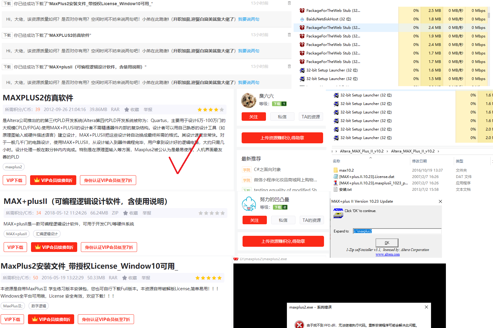 记录win10下maxplus安装_win10安装maxplus-CSDN博客