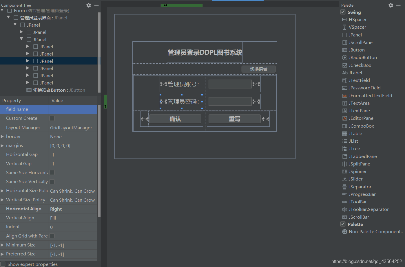 管理员登录页面布局