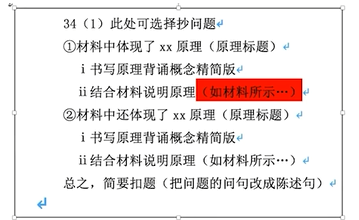 马原大题知识点整理