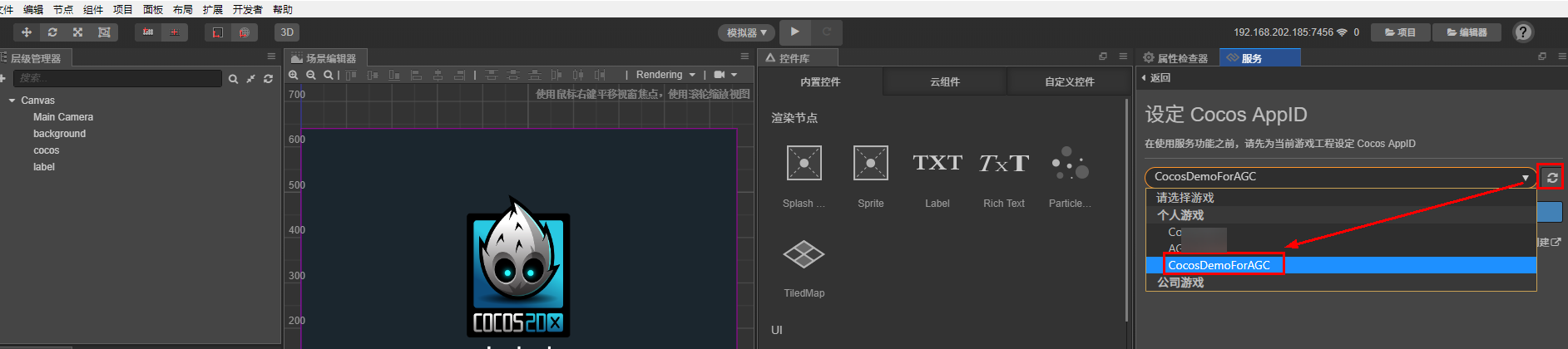 Cocos平台集成AGC性能管理（二）—— 性能管理SDK集成 