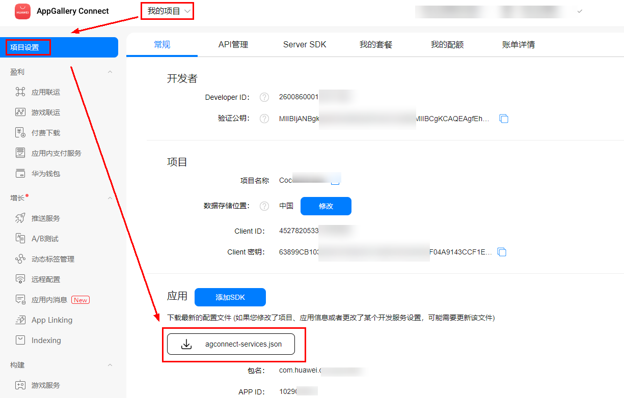 Cocos平台集成AGC性能管理（二）—— 性能管理SDK集成 