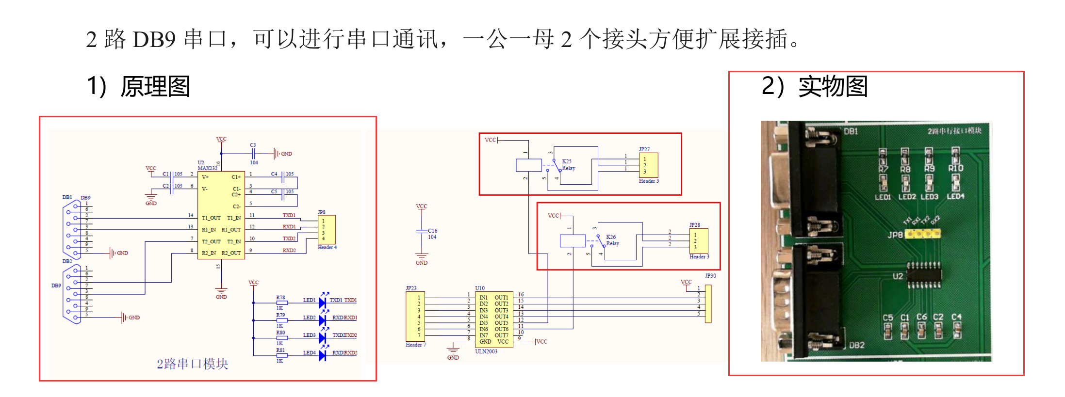 pic16f887单片机接线实物器件说明原理