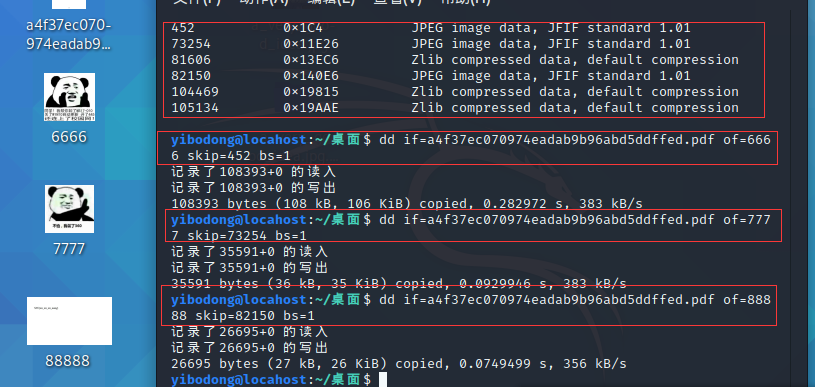 CTF隐写术之总结 让你少走弯路艺博东的博客-