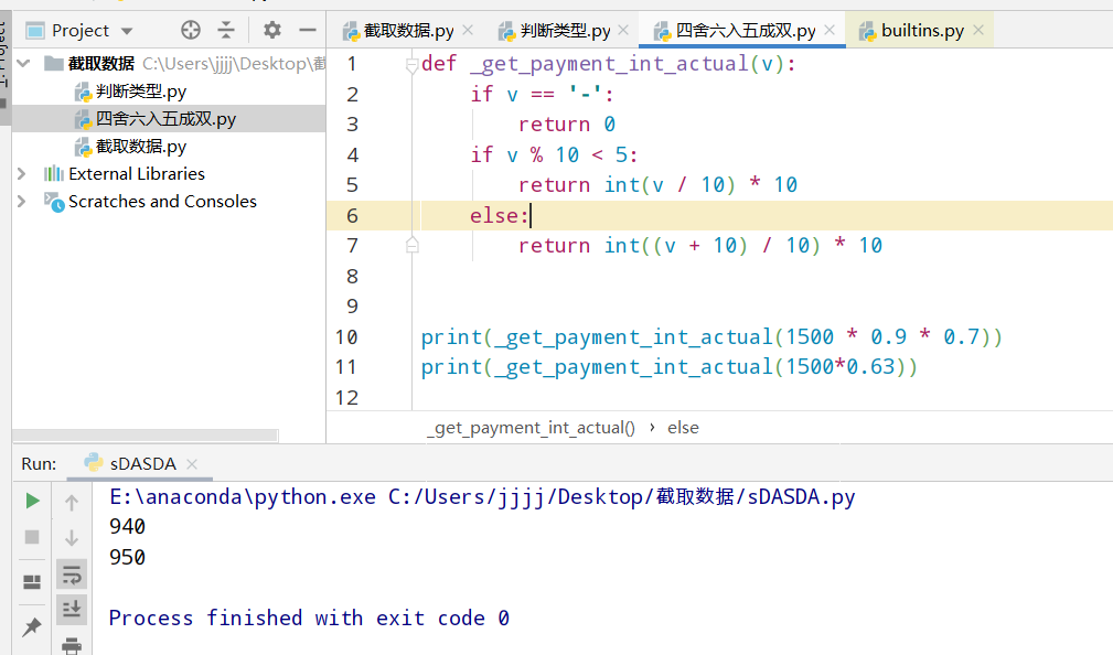 python3的round函数（神奇的四舍六入五成双）_round(3.5)的返回值是-CSDN博客