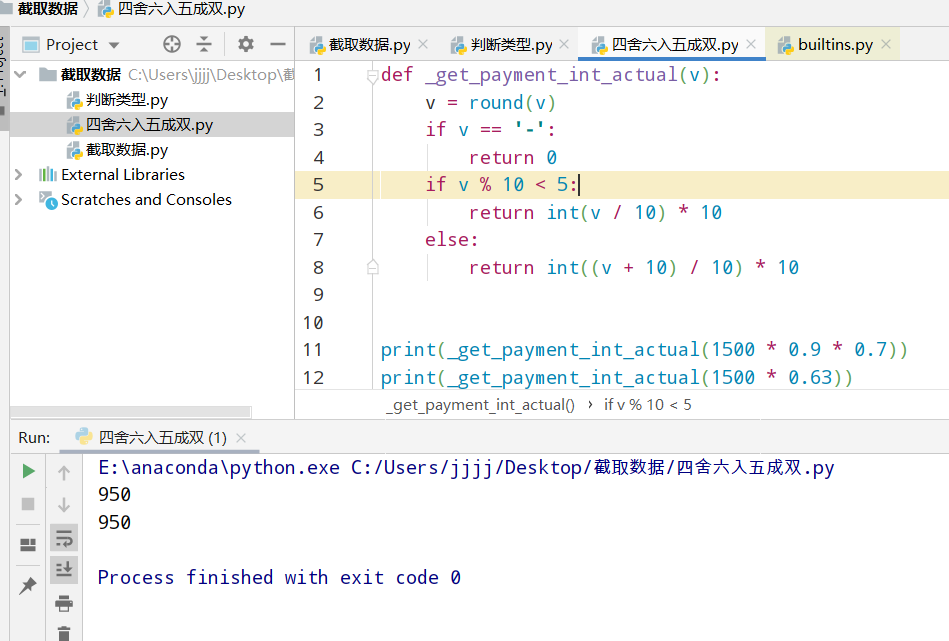 python3的round函数（神奇的四舍六入五成双）_round(3.5)的返回值是-CSDN博客