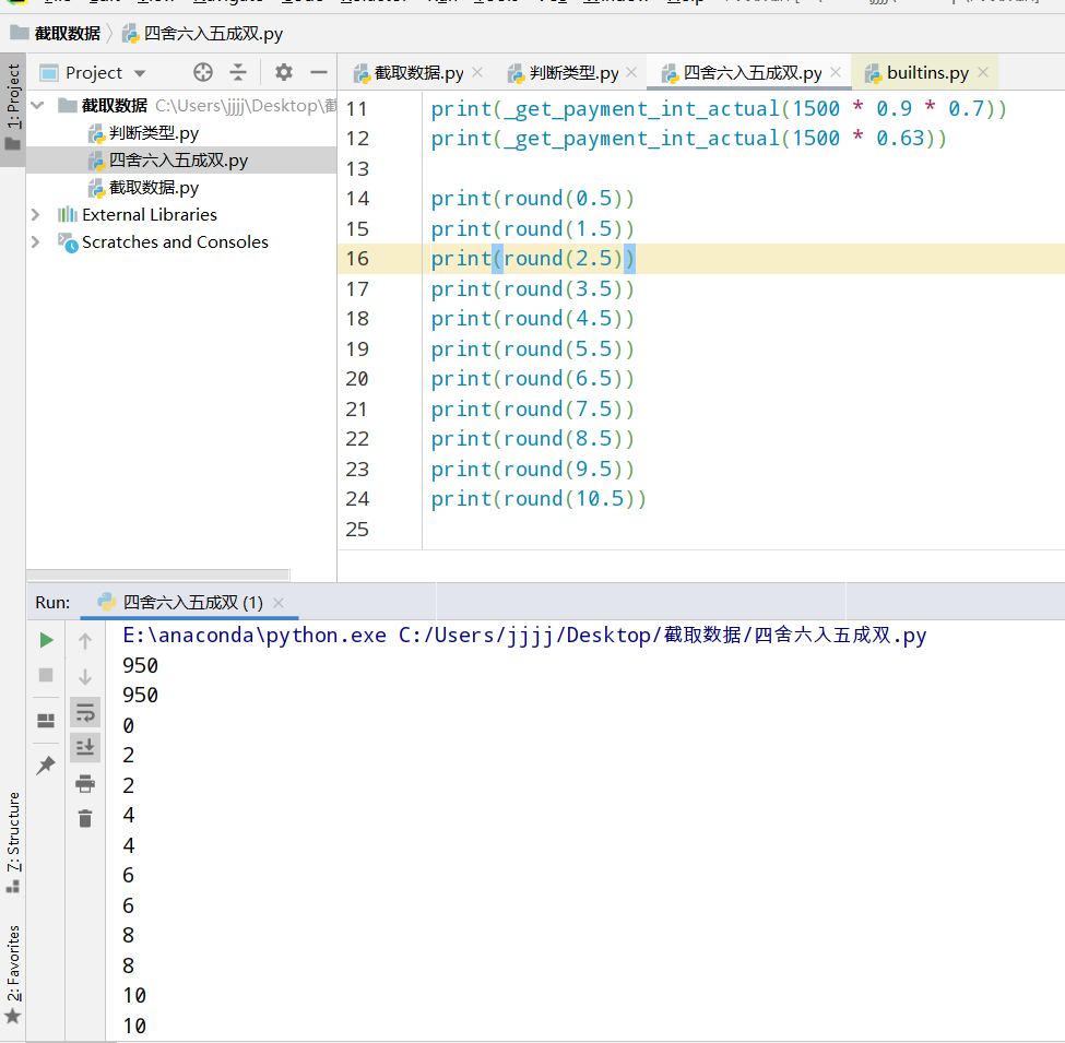 python3的round函数（神奇的四舍六入五成双）_round(3.5)的返回值是-CSDN博客