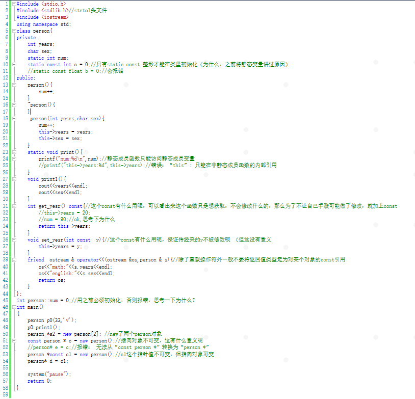 C/C++基础概念、代码应用实例超详细总结——（三大特性，静态成员，友元、模板、标准库、STL、设计模式）_cpp delete哪个标准库 ...