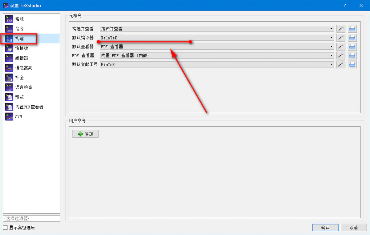 install package texstudio