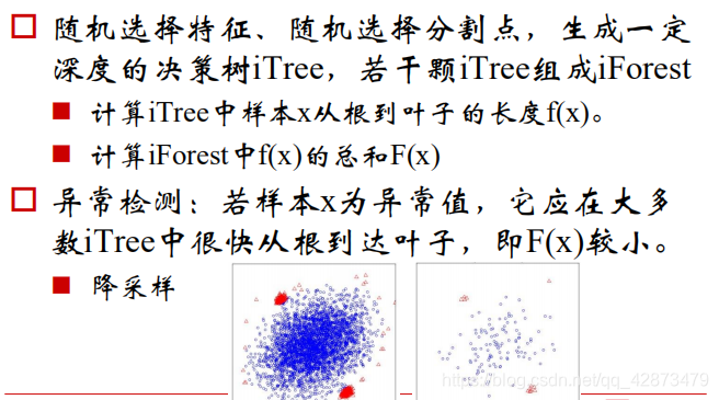 机器学习算法进阶——决策树、随机森林