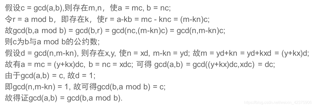 简单的证明