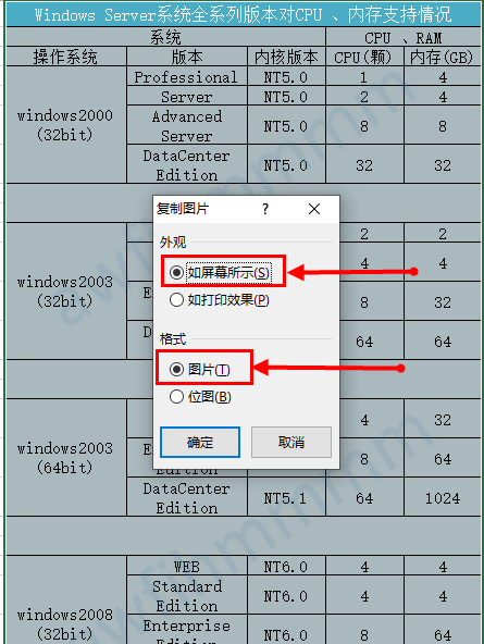 excel表格转jpg等多种图片格式(简单粗暴)