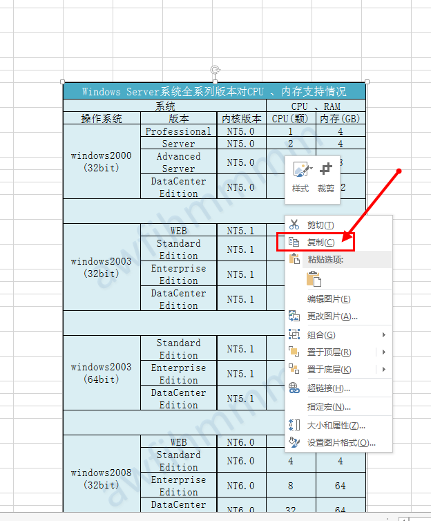 excel表格转jpg等多种图片格式(简单粗暴)