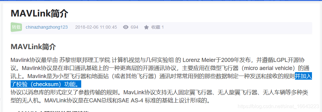 Mavlink协议是在串口通讯基础上的一种更高层的开源通讯协议,似乎校验更多比串口更可靠?_mavlink 通过串口传输?-CSDN博客