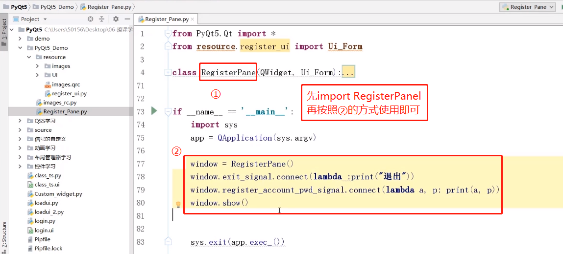 Python Gui Pyqt5编程 在其他py中导入及使用注册模块的方法 学亮编程手记 Csdn博客
