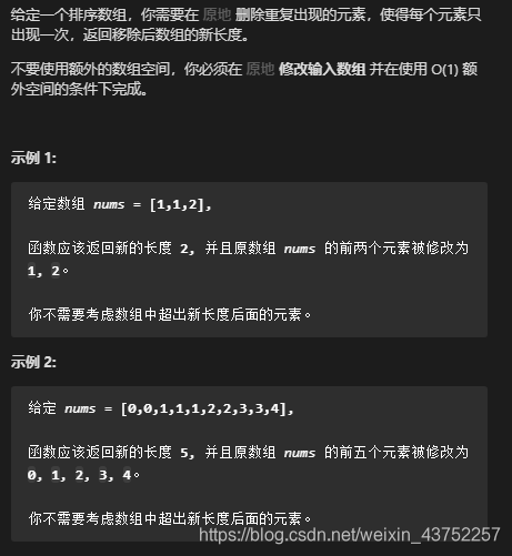 Leetcode 26 删除排序数组中的重复项 欧阳子遥的博客 Csdn博客 Leetcode 26 删除排序数组中的重复项 欧阳子遥的博客 Csdn博客