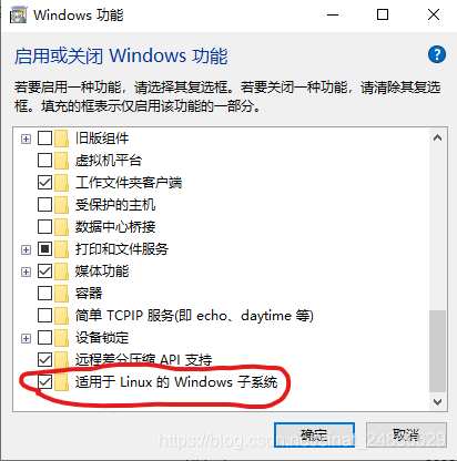 打开“适用于Linux的Windows子系统”