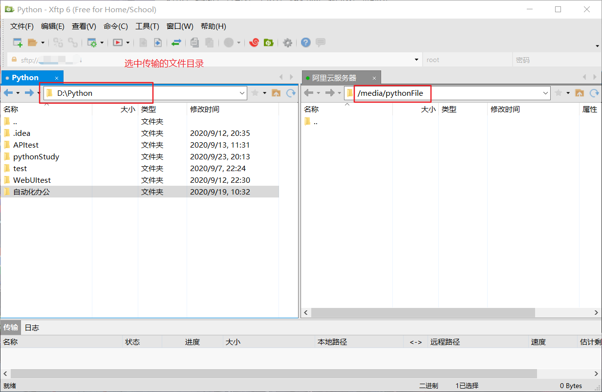 Windows 下 xshell 和 xftp 安装与使用_window安装xshell xftpCSDN博客
