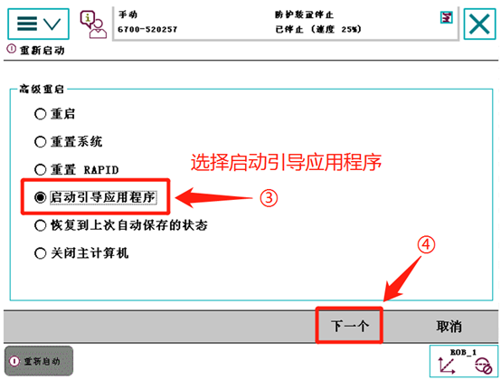 Detailed explanation of ABB robot guidance application - Programmer Sought
