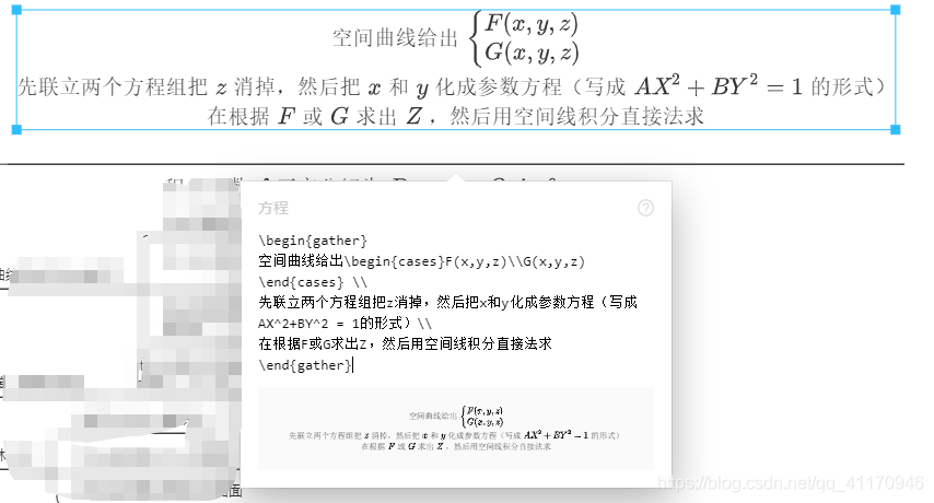 Latex无法用双斜杠 换行解决办法 Zakyi的博客 Csdn博客 Latex无法用双斜杠 换行解决办法 Zakyi的博客 Csdn博客