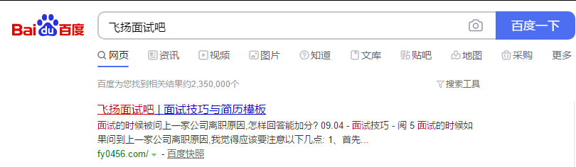 前端面试自我介绍的技巧都有哪些?