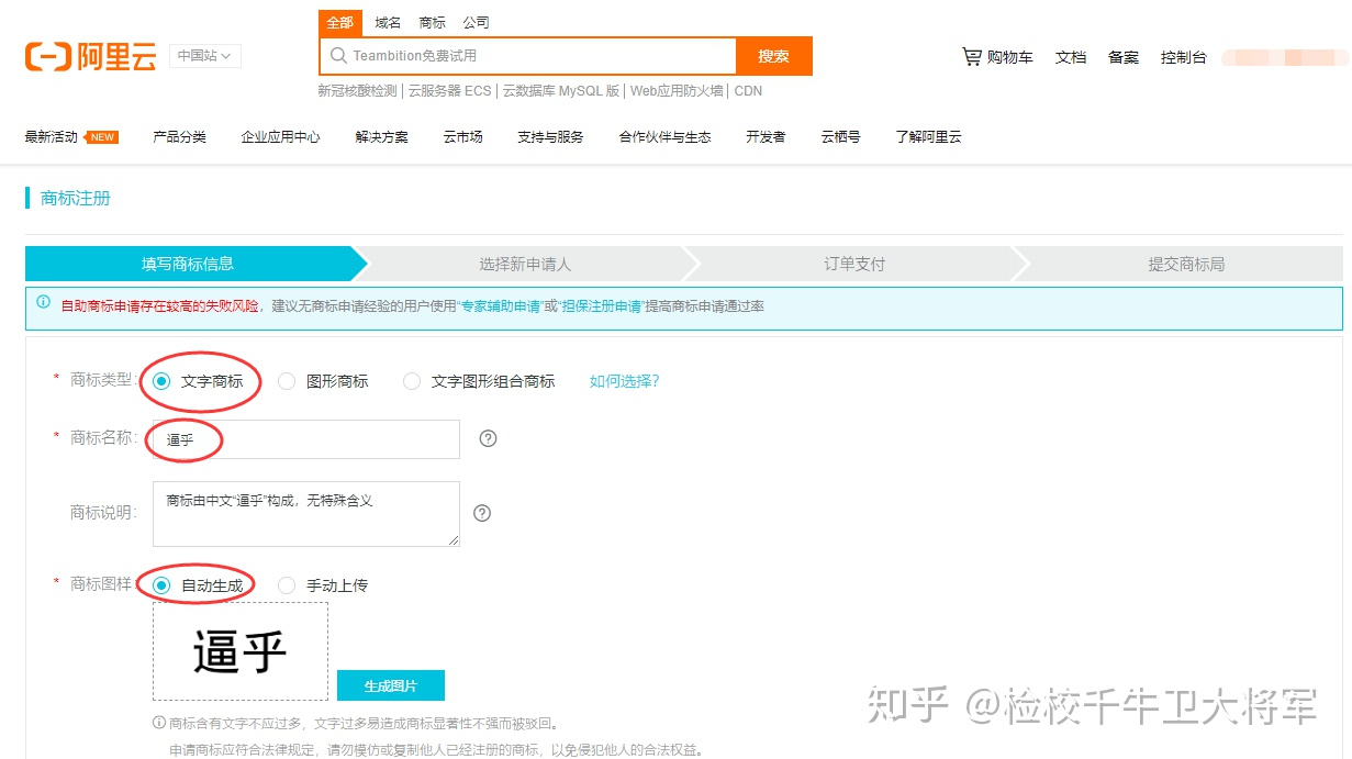 怎么注册商标详细教程 watermark,type_ZmFuZ3poZW5naGVpdGk,shadow_10,text_aHR0cHM6Ly9ibG9nLmNzZG4ubmV0L20wXzQ4NjAzOTUy,size_16,color_FFFFFF,t_70