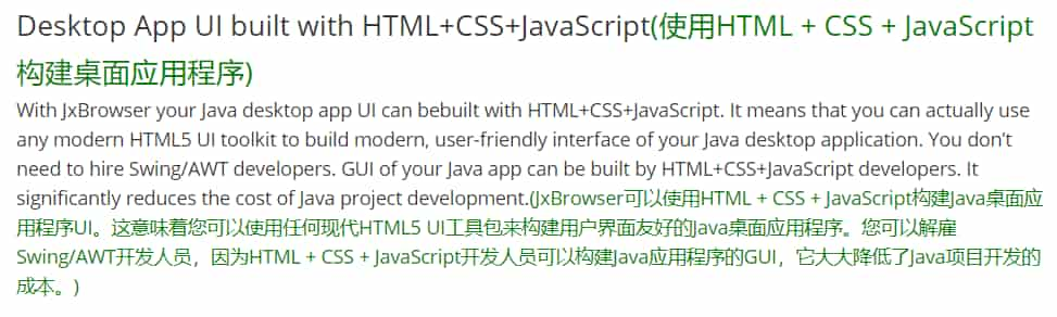 JxBrowser使用心得和带中文翻译的文档分享「建议收藏」