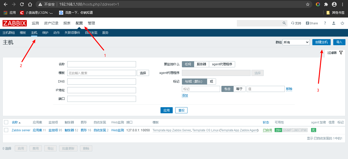 CentoS 7 LNMP 环境部署zabbix监控 