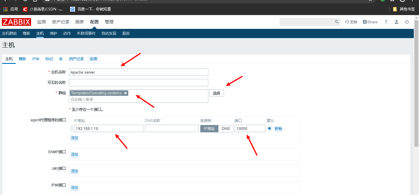 CentoS 7 LNMP 环境部署zabbix监控 