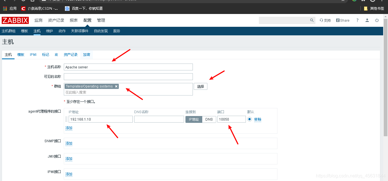 CentoS 7 LNMP 环境部署zabbix监控 