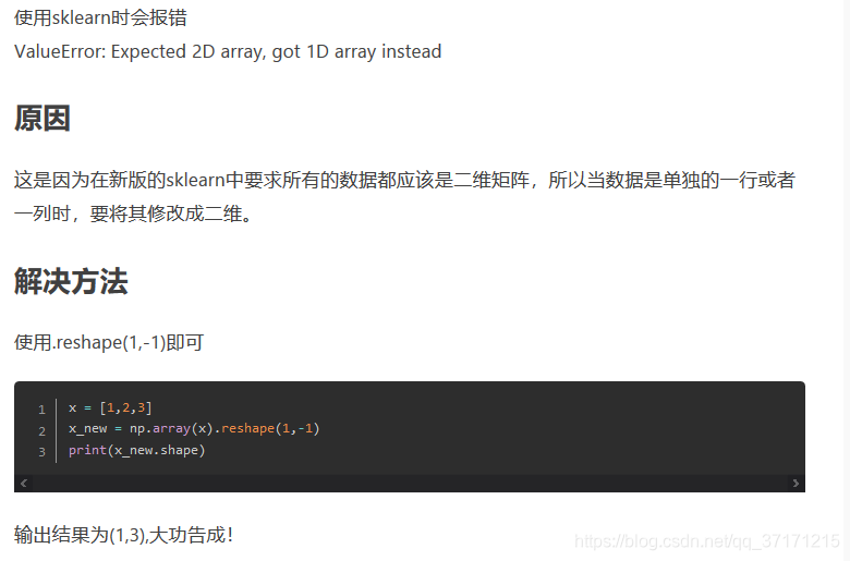 Valueerror: Expected 2D Array, Got 1D Array Instead_一定要好好学习呀~~！！！的博客-Csdn博客