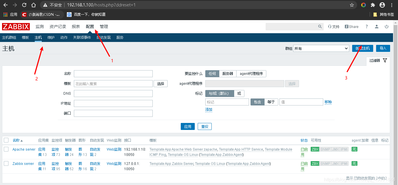 CentoS 7 LNMP 环境部署zabbix监控 