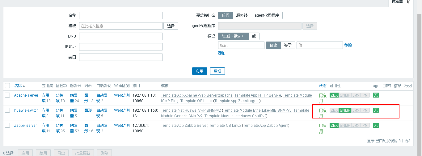 CentoS 7 LNMP 环境部署zabbix监控 