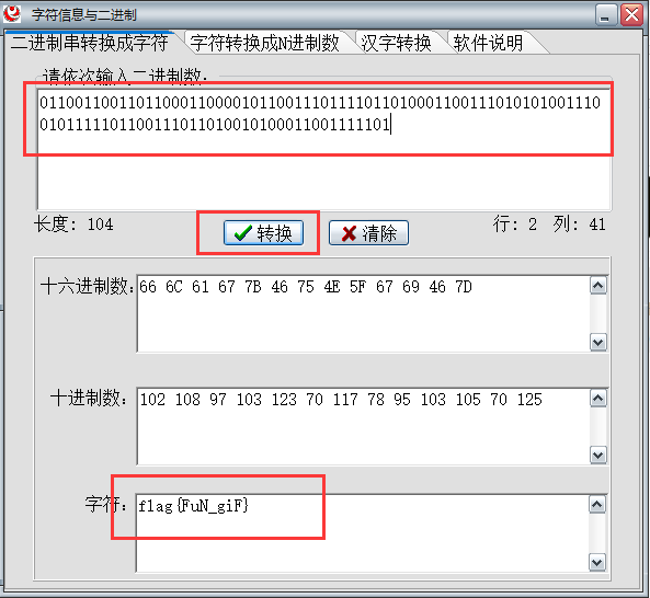 CTF隐写术之总结 让你少走弯路艺博东的博客-