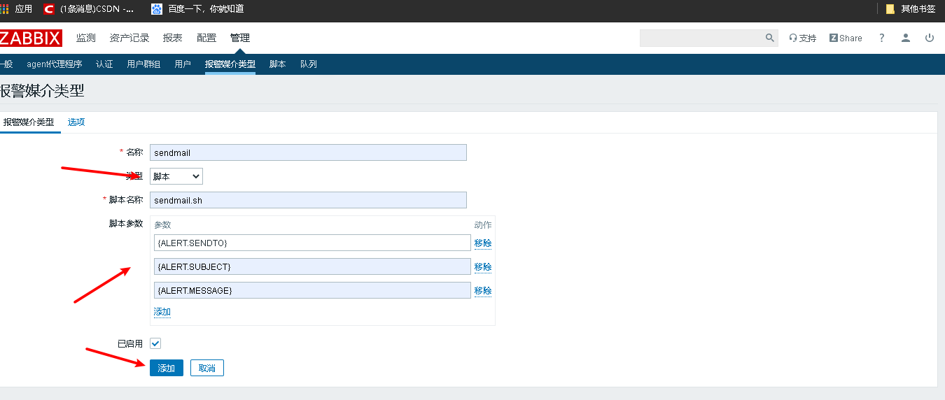 CentoS 7 LNMP 环境部署zabbix监控 