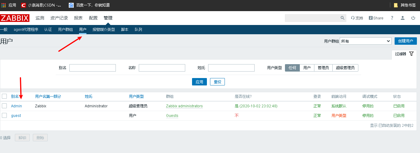 CentoS 7 LNMP 环境部署zabbix监控 