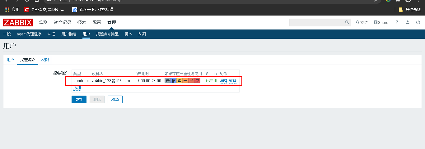 CentoS 7 LNMP 环境部署zabbix监控 