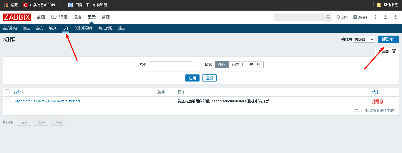 CentoS 7 LNMP 环境部署zabbix监控 