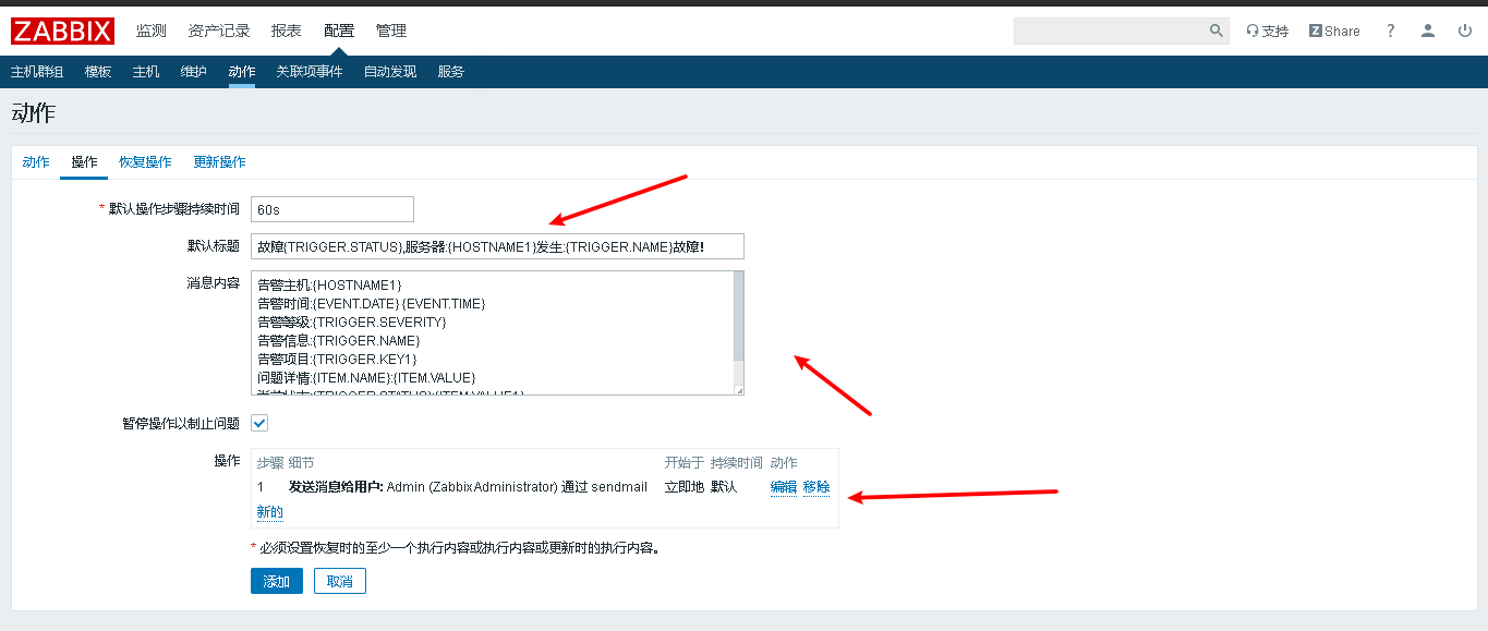 CentoS 7 LNMP 环境部署zabbix监控 