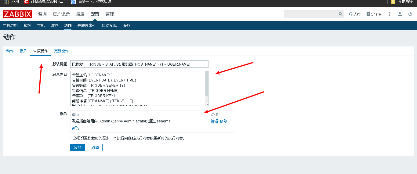 CentoS 7 LNMP 环境部署zabbix监控 