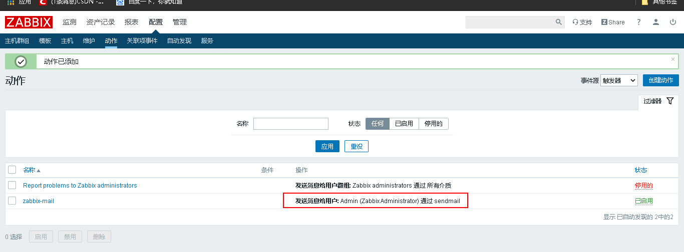 CentoS 7 LNMP 环境部署zabbix监控 