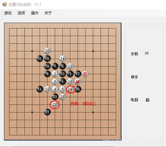 做棋冲四活三