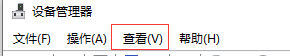 查看隐藏的设备管理器