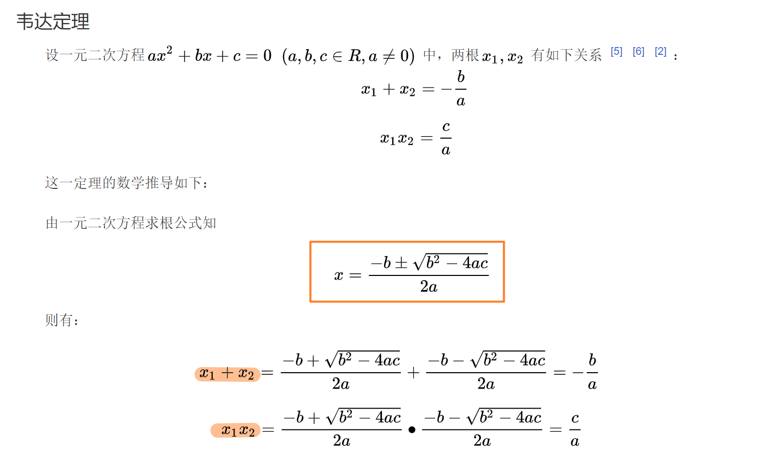 一元二次方程求根公式小结 小啊呜的博客 Csdn博客 一元二次方程求根公式