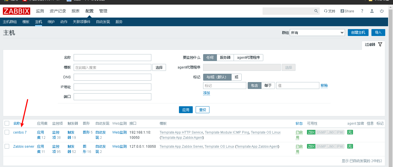 CentoS 7 LNMP 环境部署zabbix监控 