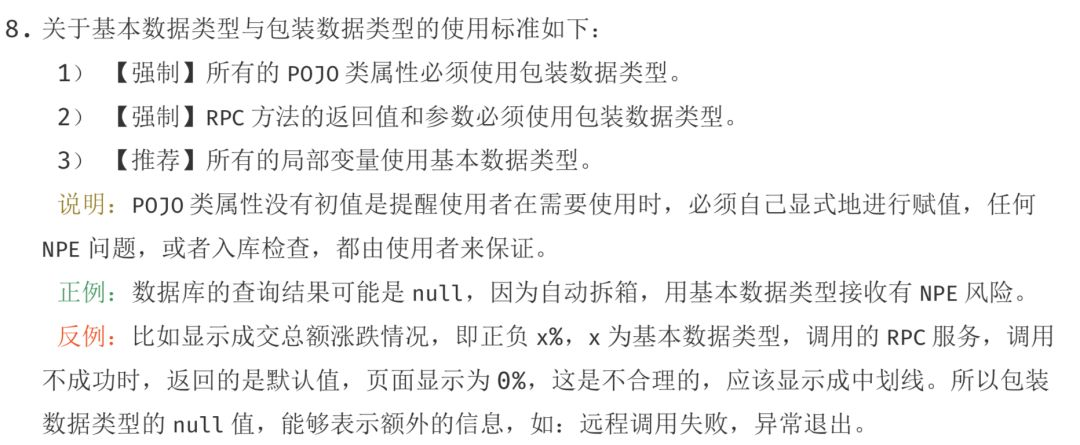 Pojo类中布尔类型属性的定义与命名 Ehuaidong的博客 Csdn博客