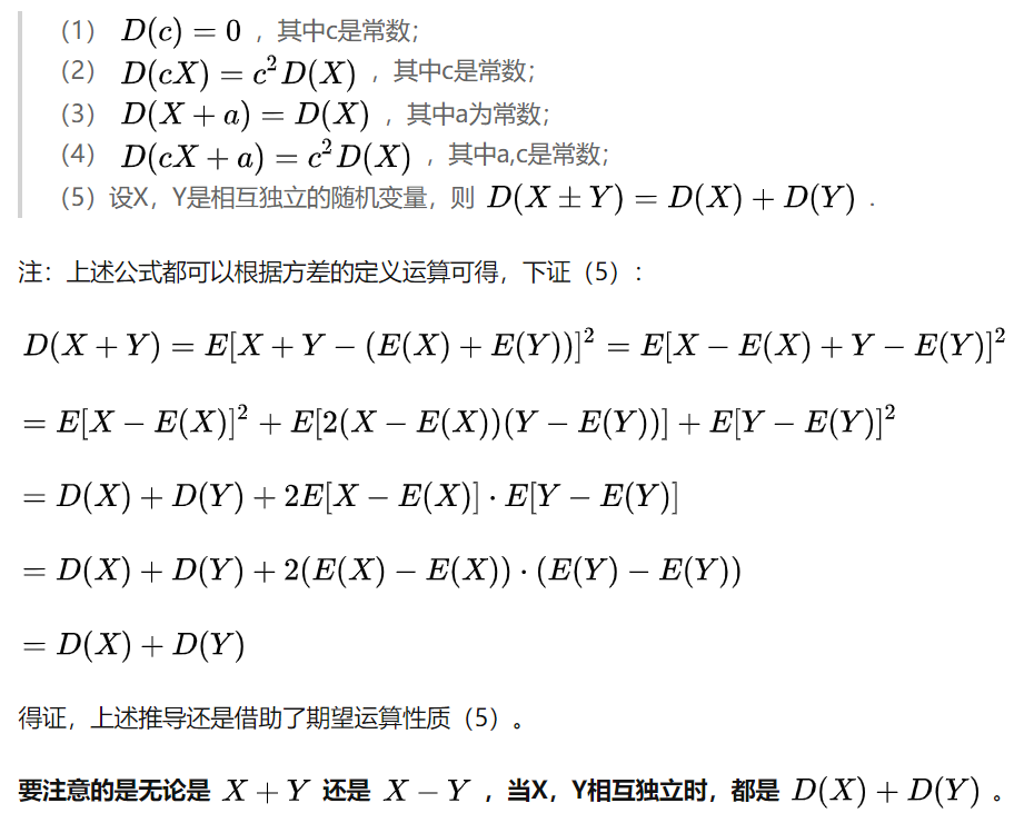 期望的计算公式图片