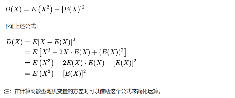 期望的计算公式图片