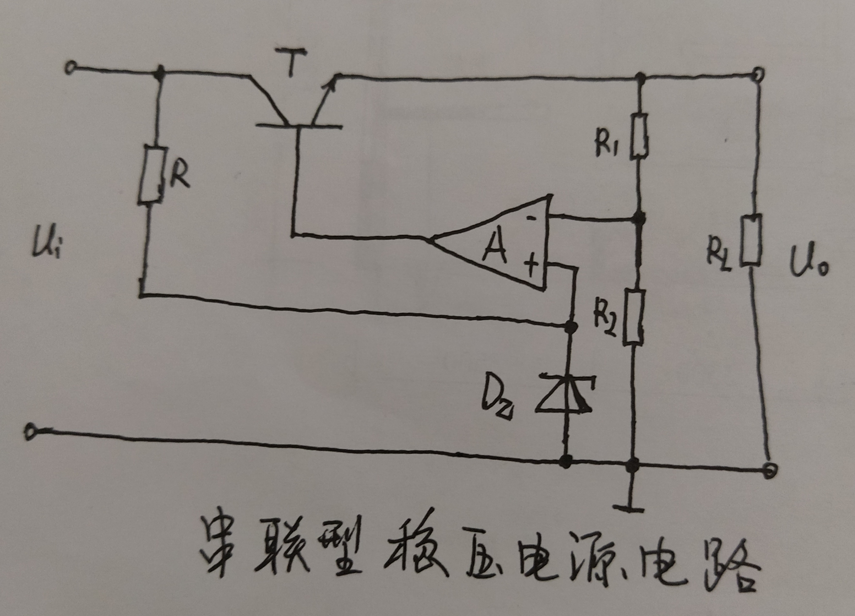 串联型稳压电源_串联型稳压电路-csdn博客