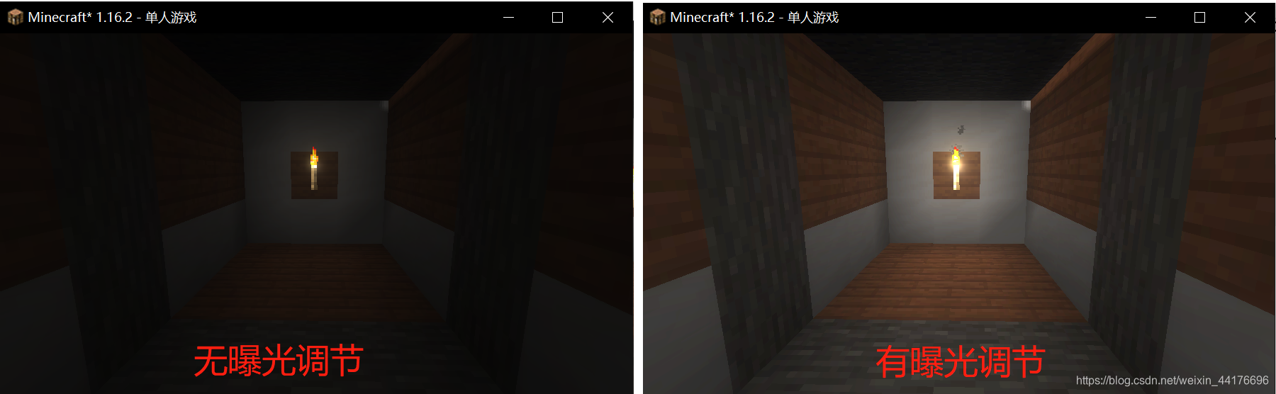 从零开始编写minecraft光影包(5)简单光照系统,曝光调节,色调映射与饱和度_AkagiSenpai的博客-CSDN博客