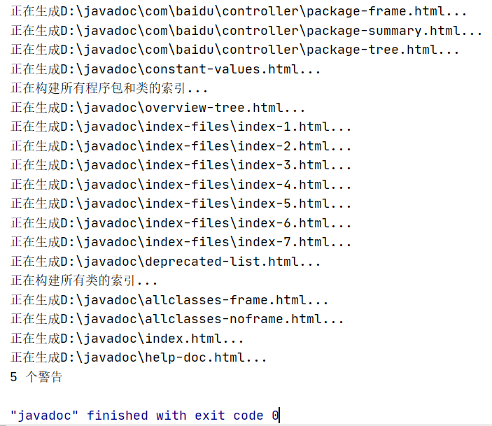 idea 生成javadoc文件（并解决Error running ‘Javadoc‘ Cannot generate JavaDoc